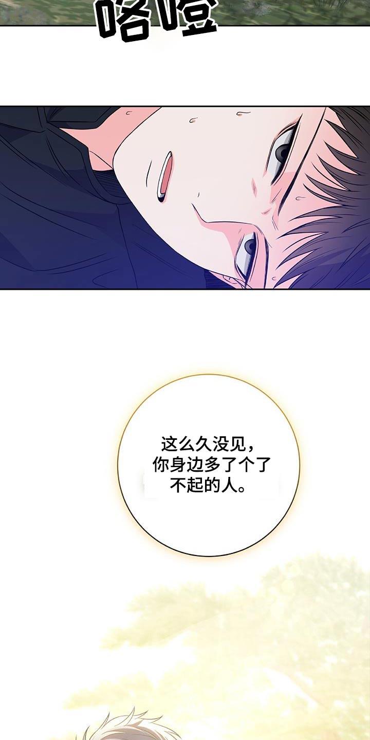 第29话 再见 第 15 页