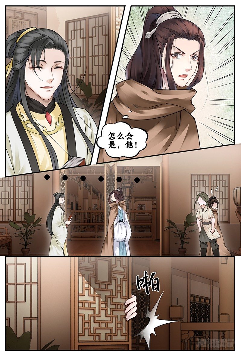 第三十一话 第 3 页