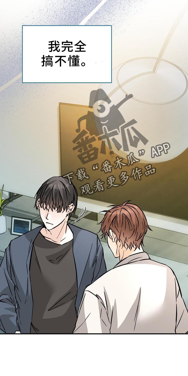 第89话 质问 第 26 页
