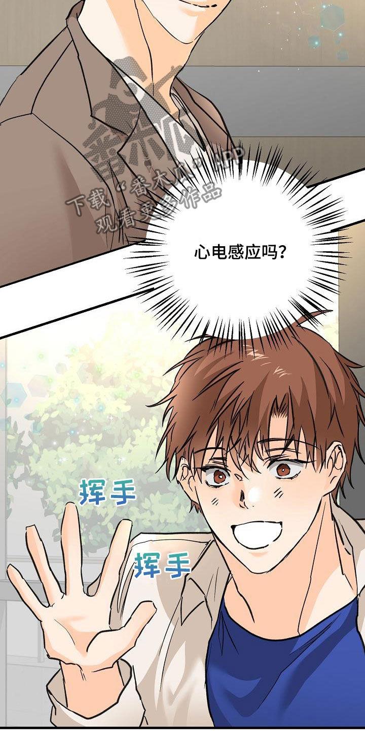 第34话 玩笑 第 9 页