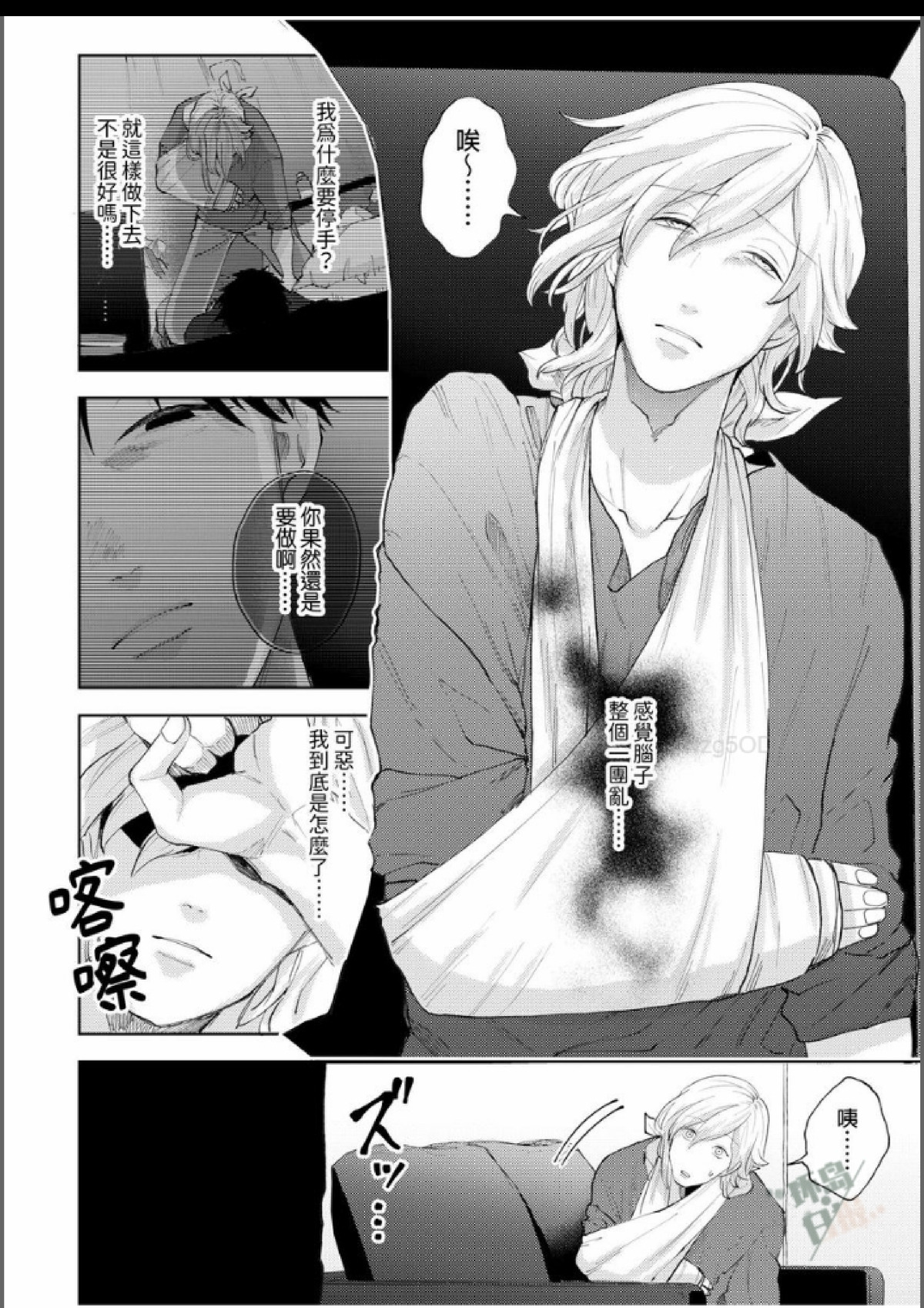 第11话 第 19 页