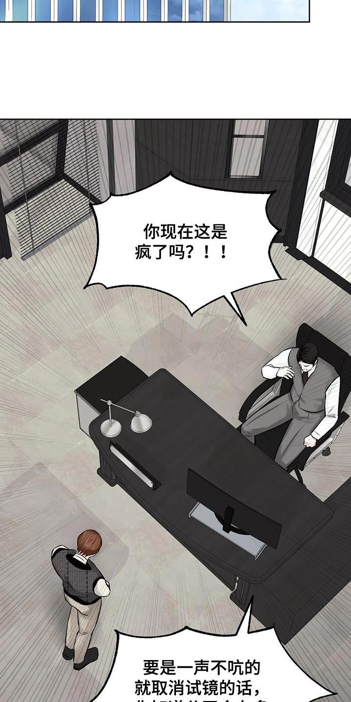第19话 发布会活动 第 13 页