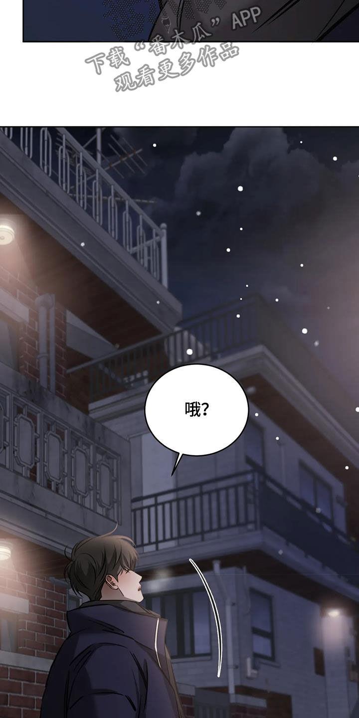 第95话 初雪 第 24 页