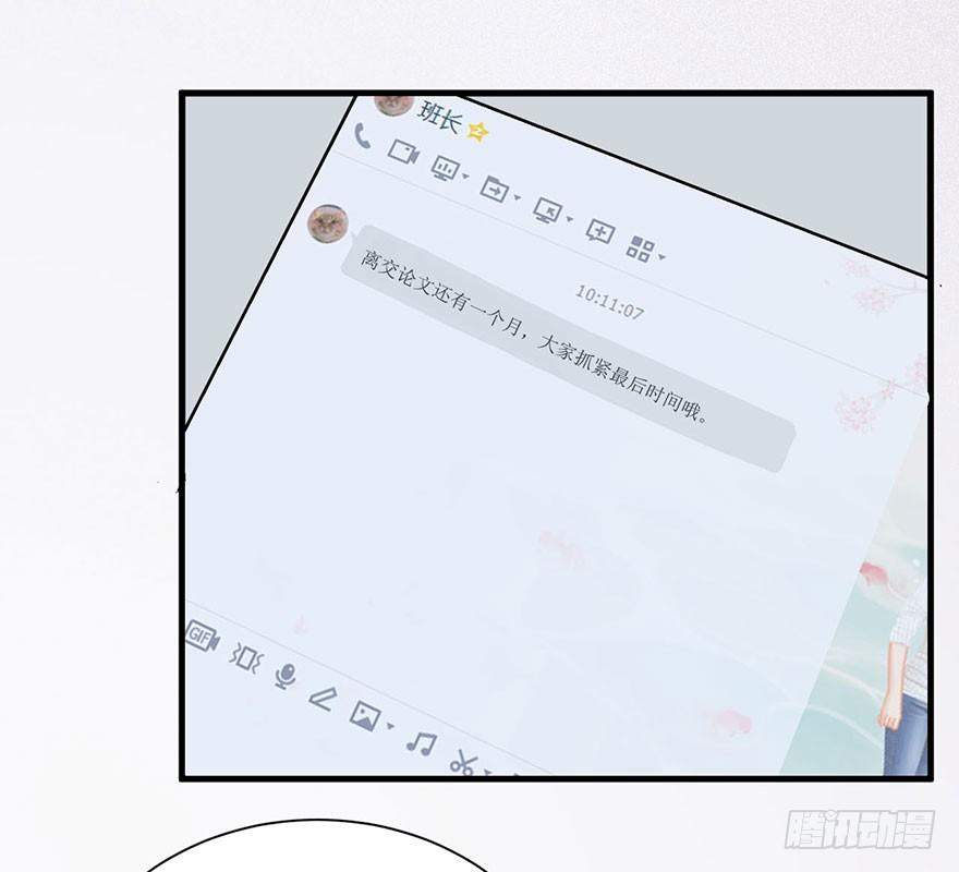 005不要拖到最后一天（一） 第 22 页