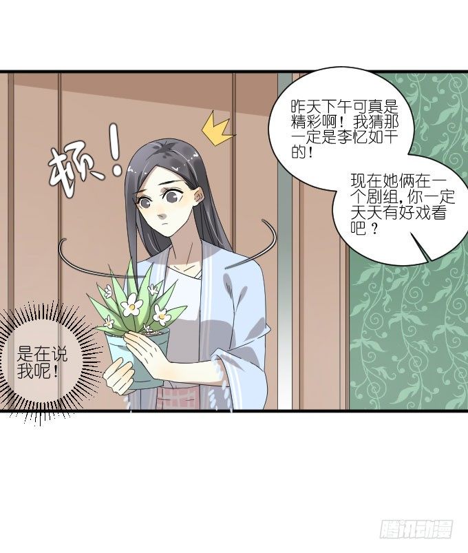 第二季06 第 11 页