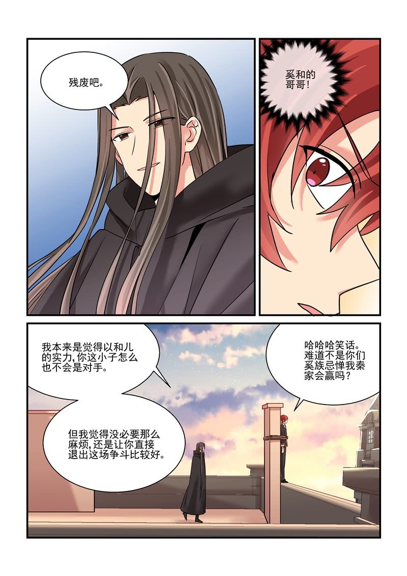 第61话 第 8 页