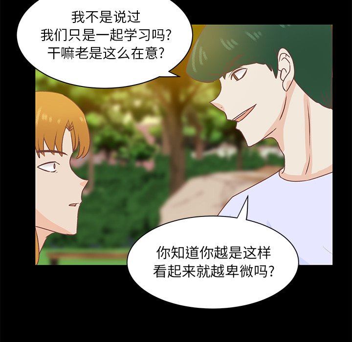 第41话 第 35 页