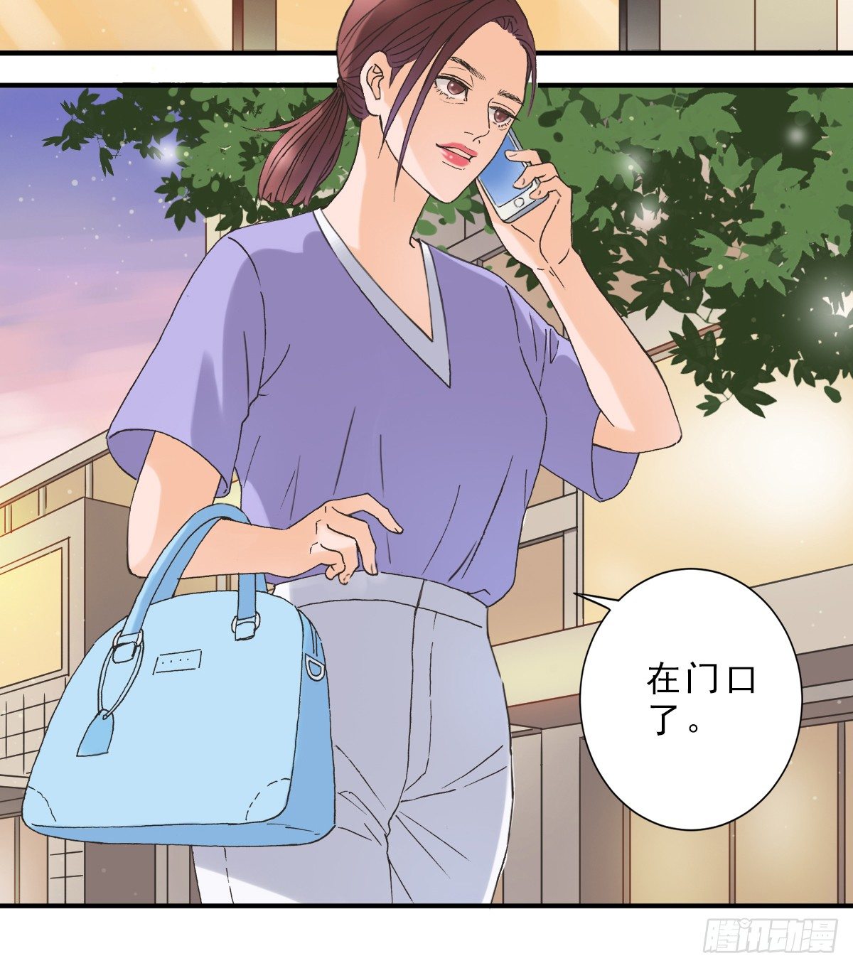 15年后的相遇 第 29 页