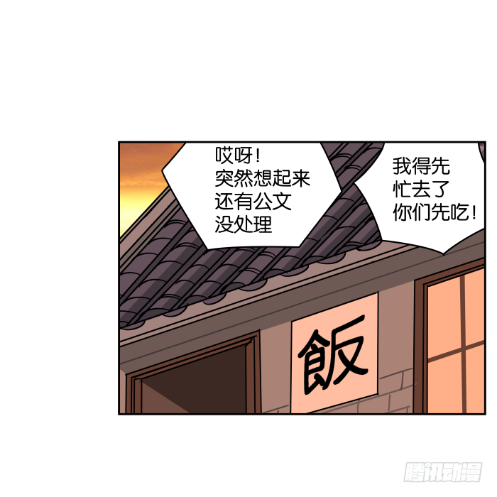 小小做的饭02 第 10 页