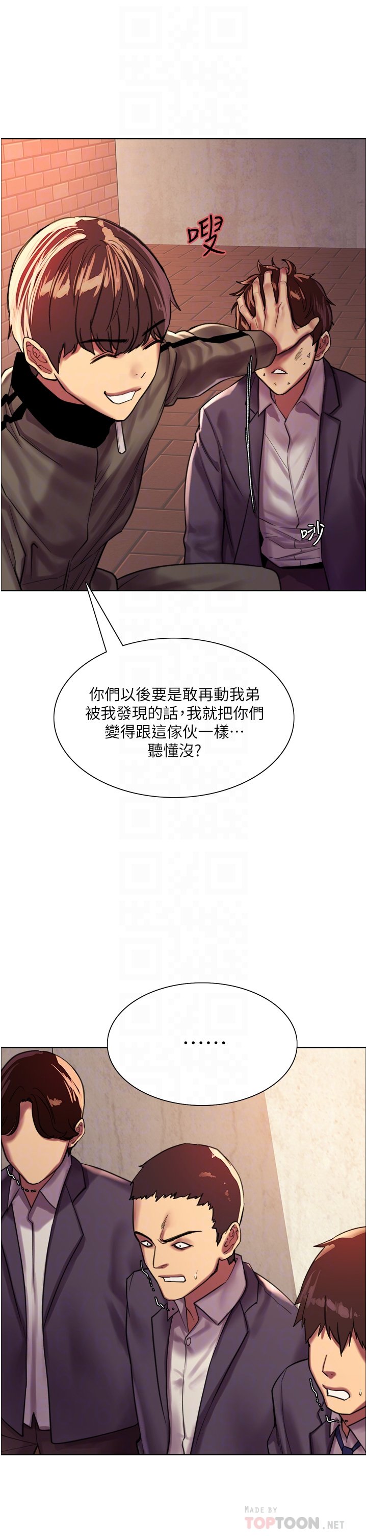 第26话 - 这大美女是你妈?! 第 18 页