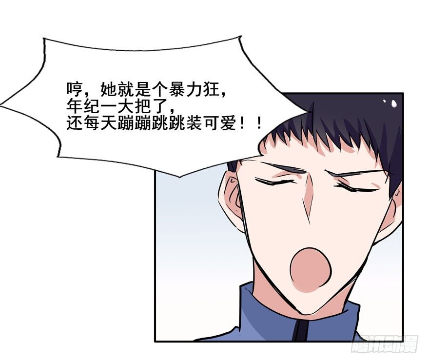 119 现代化的修仙 第 11 页