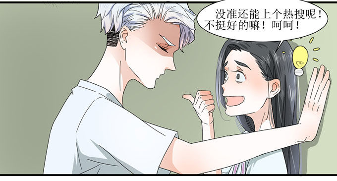 我的名誉你要怎么负责 第 11 页