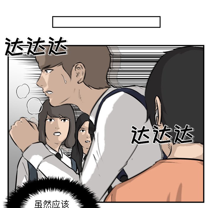 第36话 第 77 页