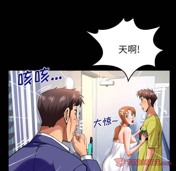 第139话 第 28 页