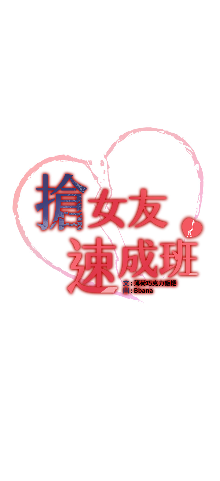 第56话 - 这就是性爱的快感吗? 第 4 页