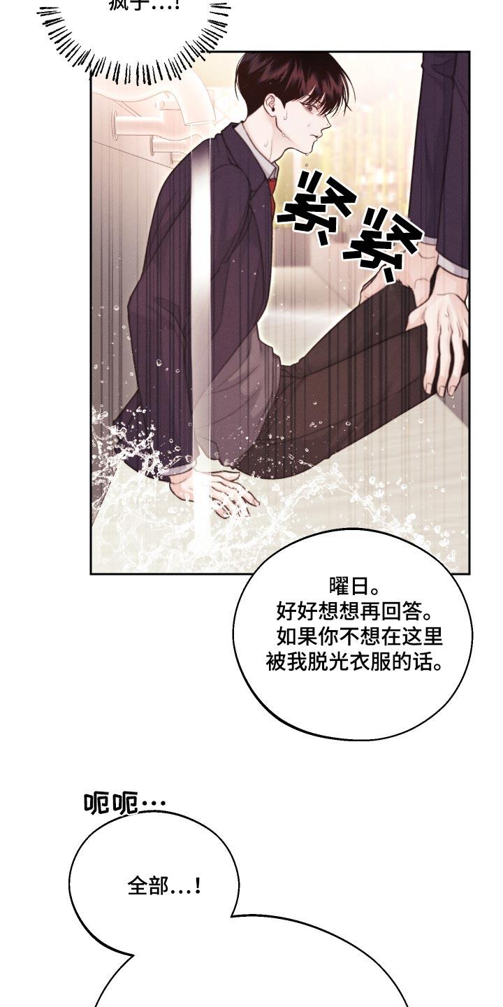 第25话 不记得 第 25 页