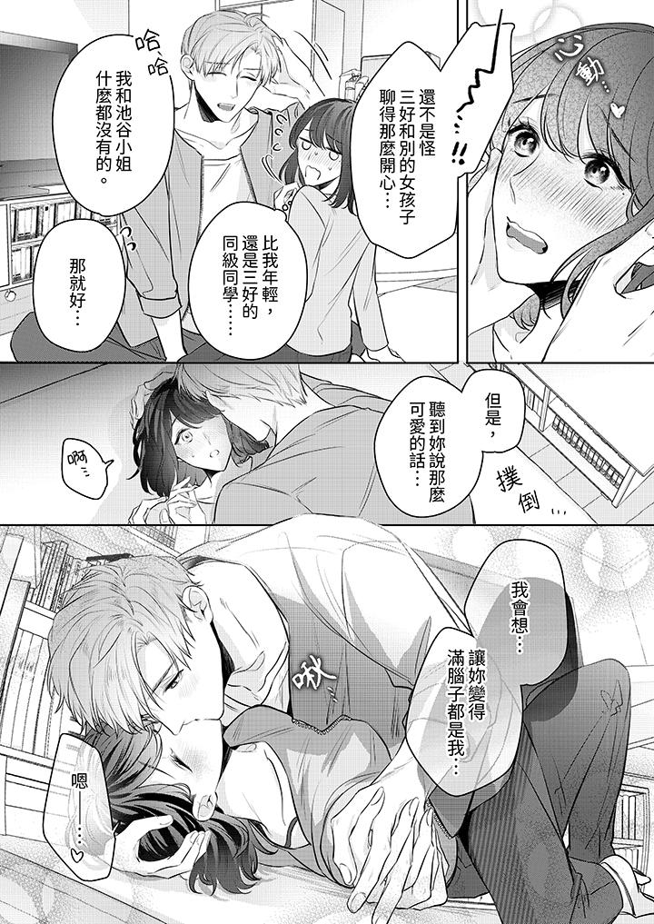 第11话 第 11 页