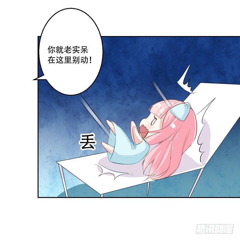 034 灰姑娘 第 16 页