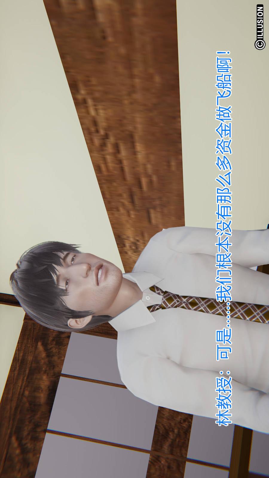 第6章（番外）【第01话】 第 12 页