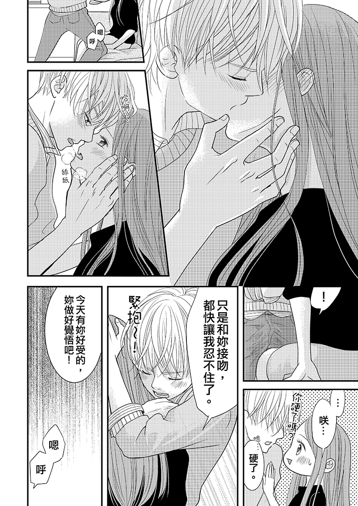 第14话 最终话 第 5 页