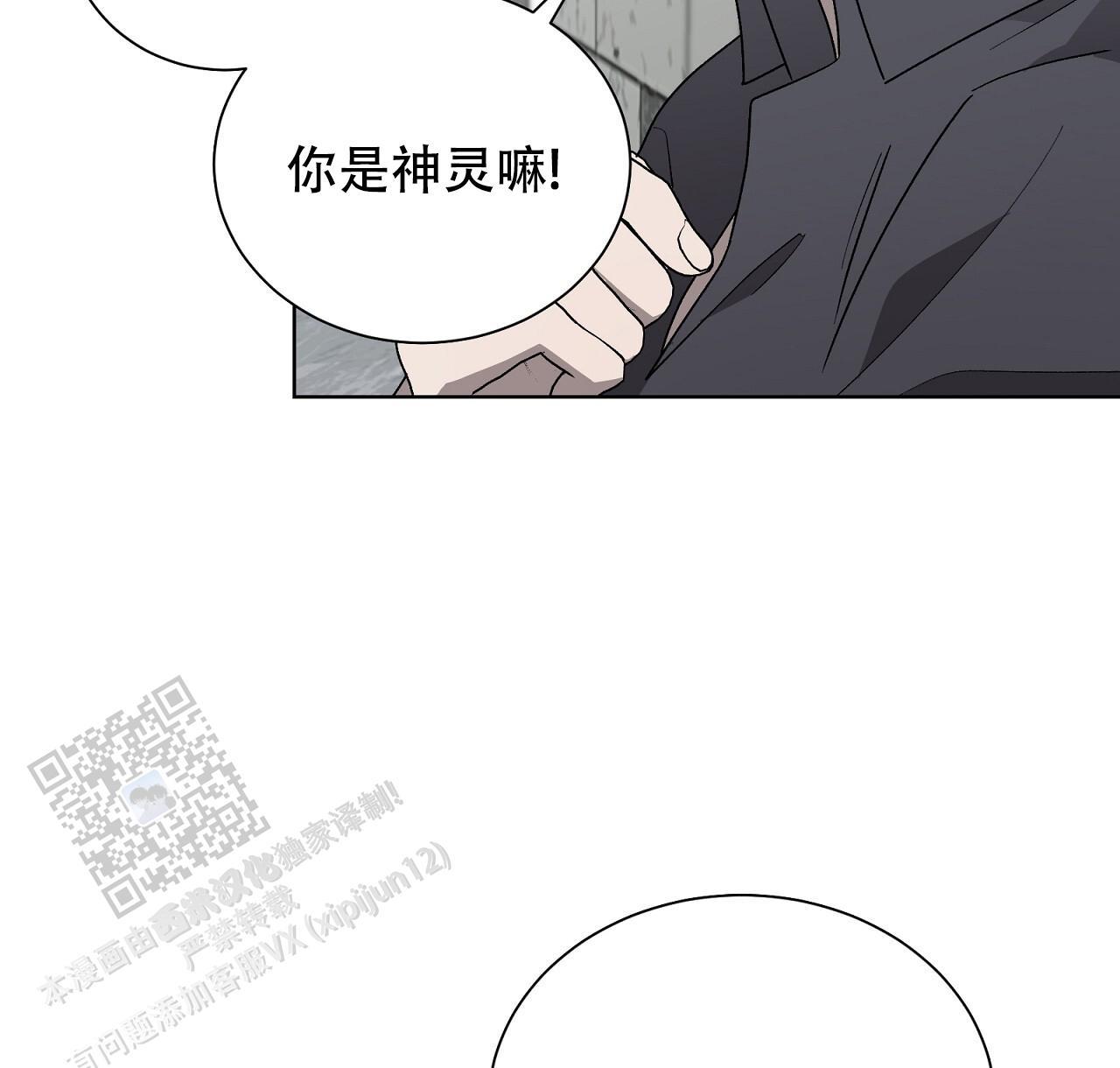 第26话 膈应 第 33 页