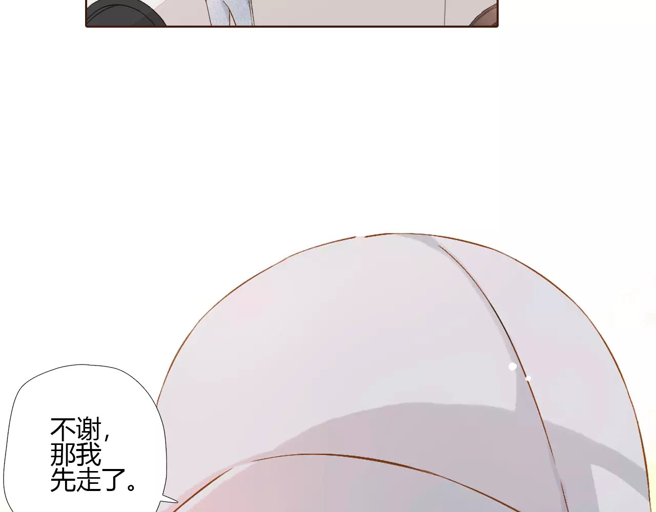 第61话 恋爱进行时（下） 第 14 页