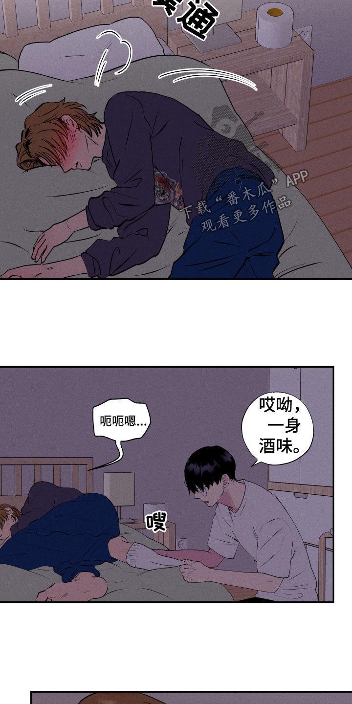 第58话 【第二季】你们在做什么！ 第 9 页
