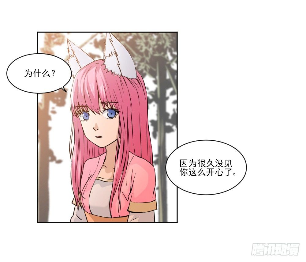 忍不住啦！ 第 17 页