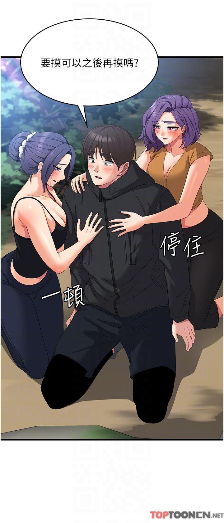 第34话 - 给乖宝宝的“奖励” 第 18 页