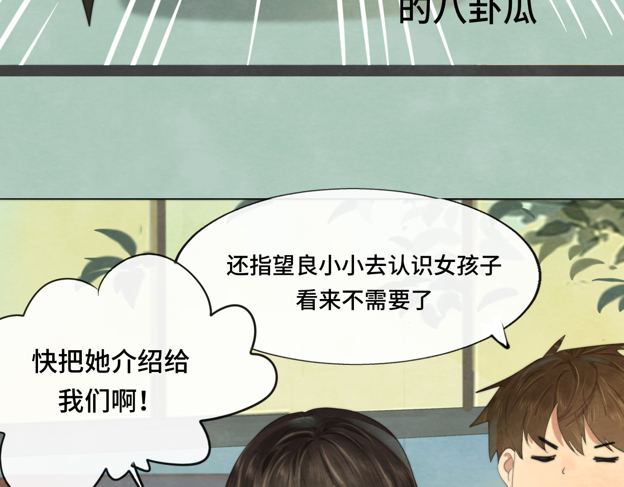 第38话鸡蛋仔和冰淇淋 第 28 页
