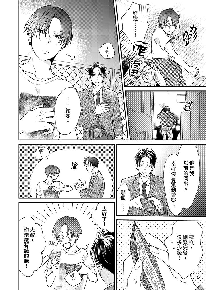 第1话 第 5 页