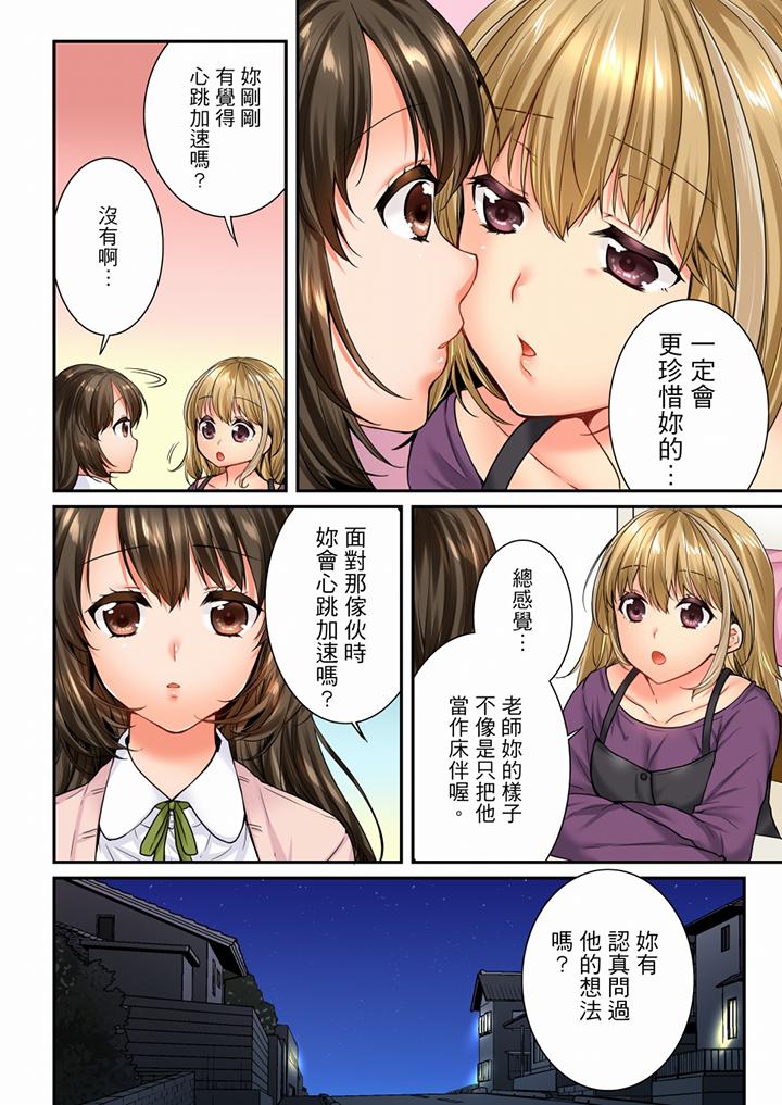 第63话 第 9 页