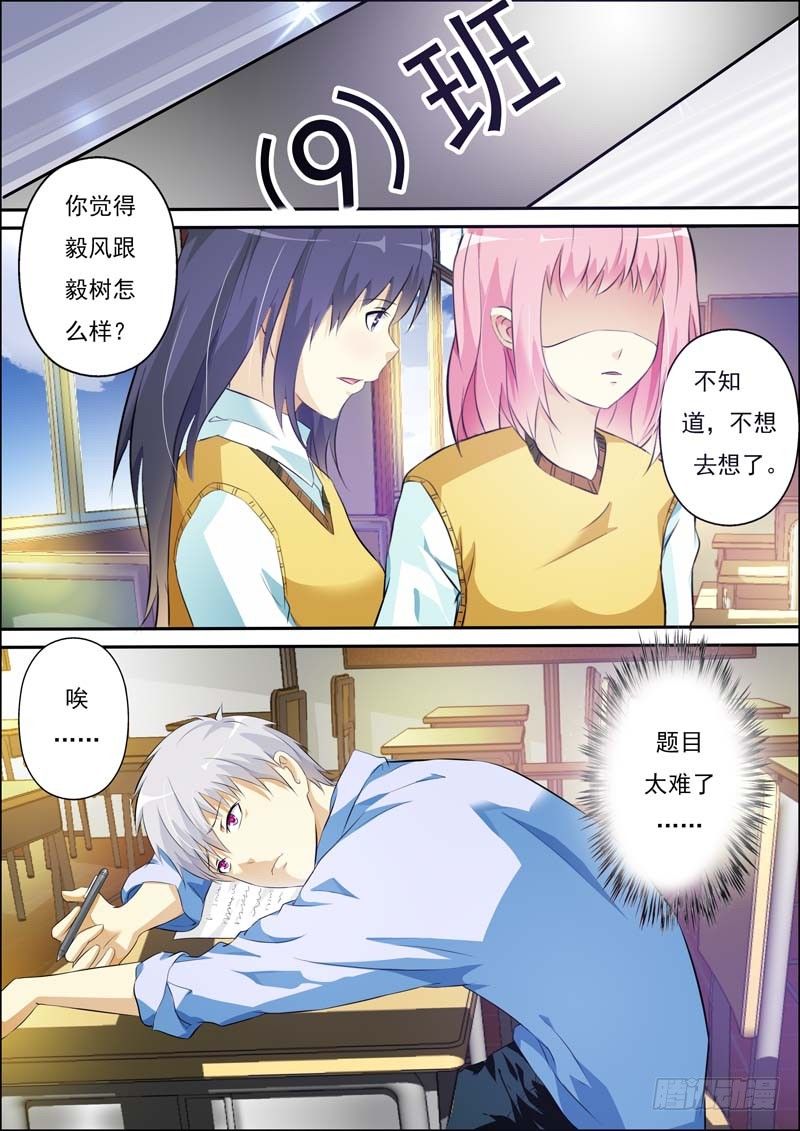第五十三话 第 7 页