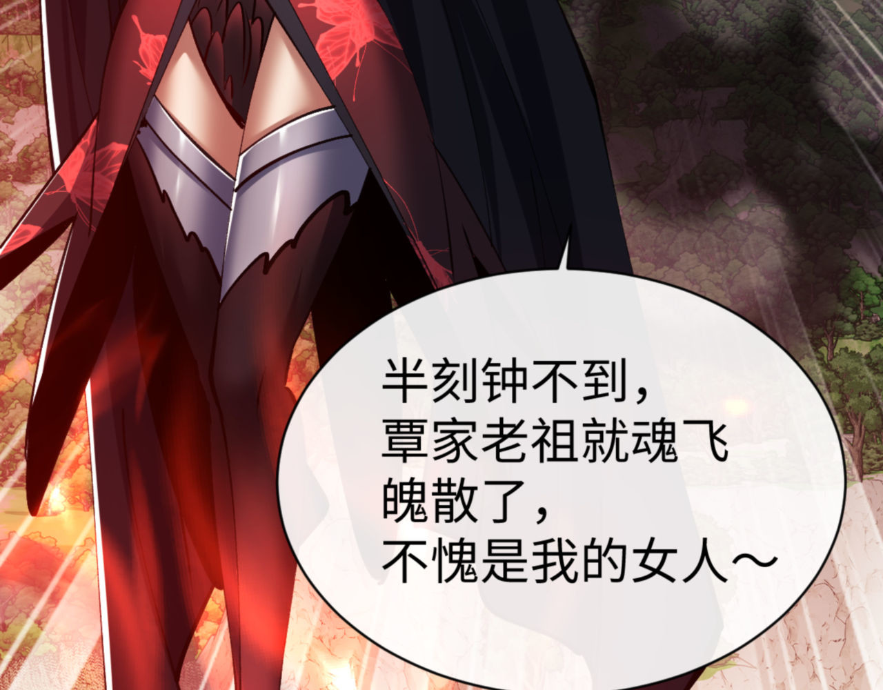 第59话 莫长老又突破了~ 第 54 页