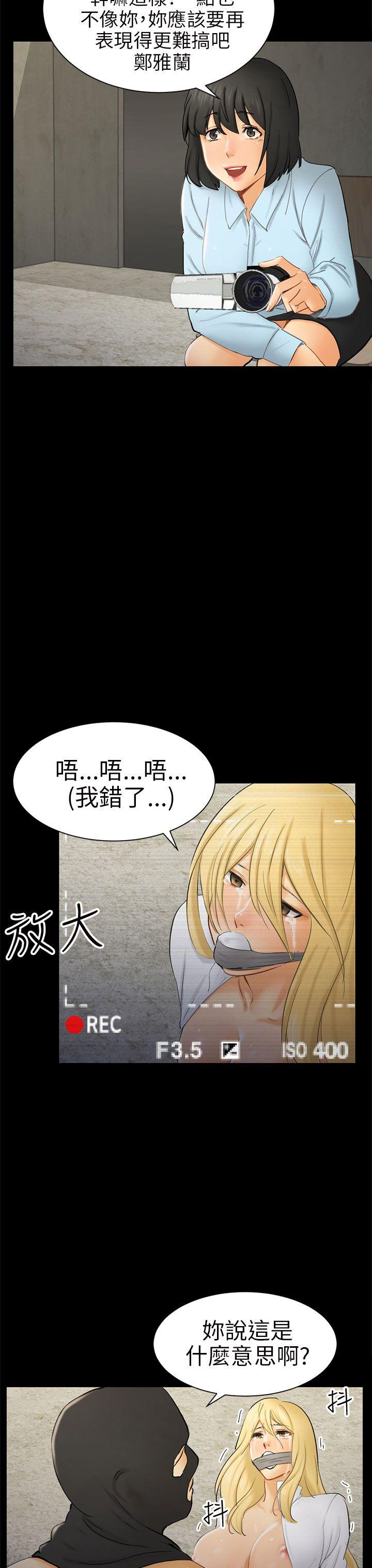 第7话 约定 第 15 页