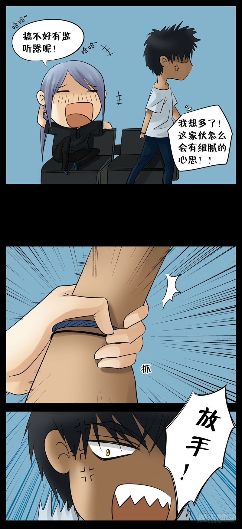 002 晴天霹雳 第 6 页