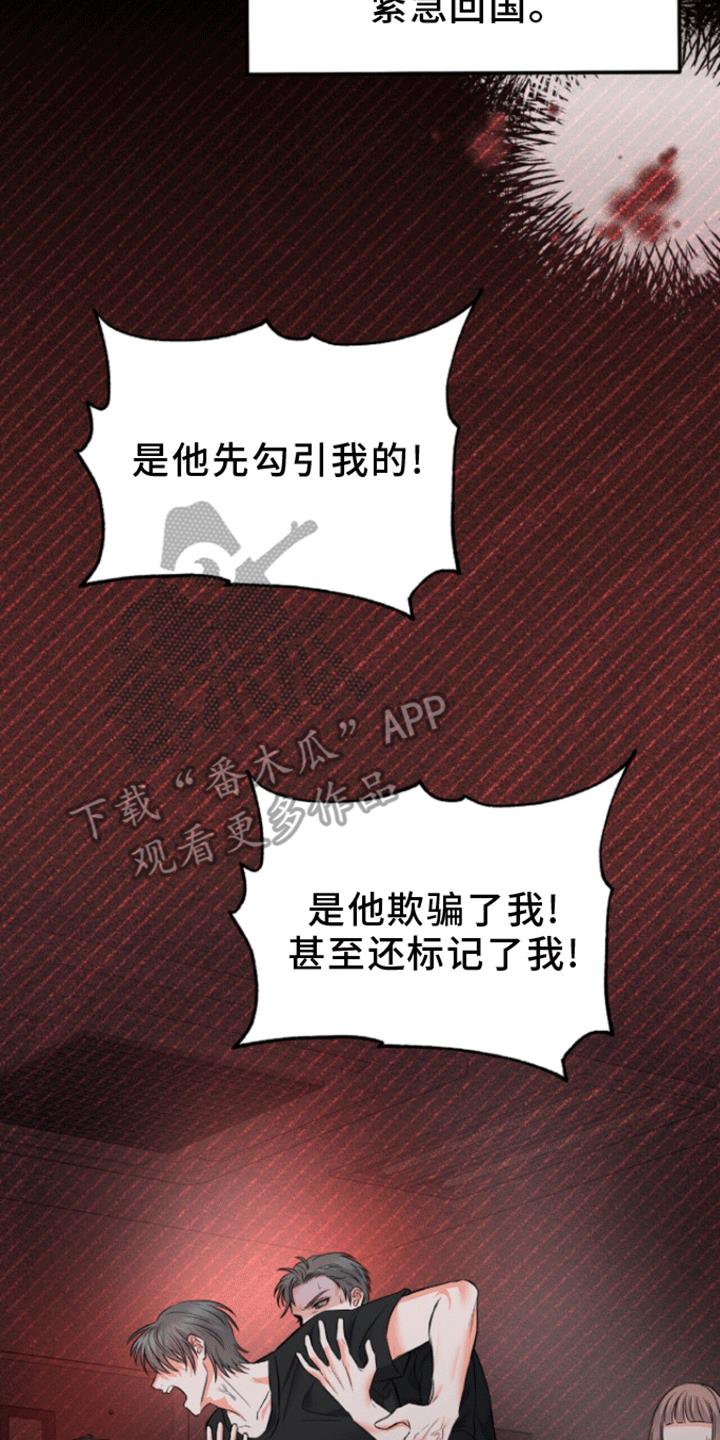 第8话 标记 第 19 页