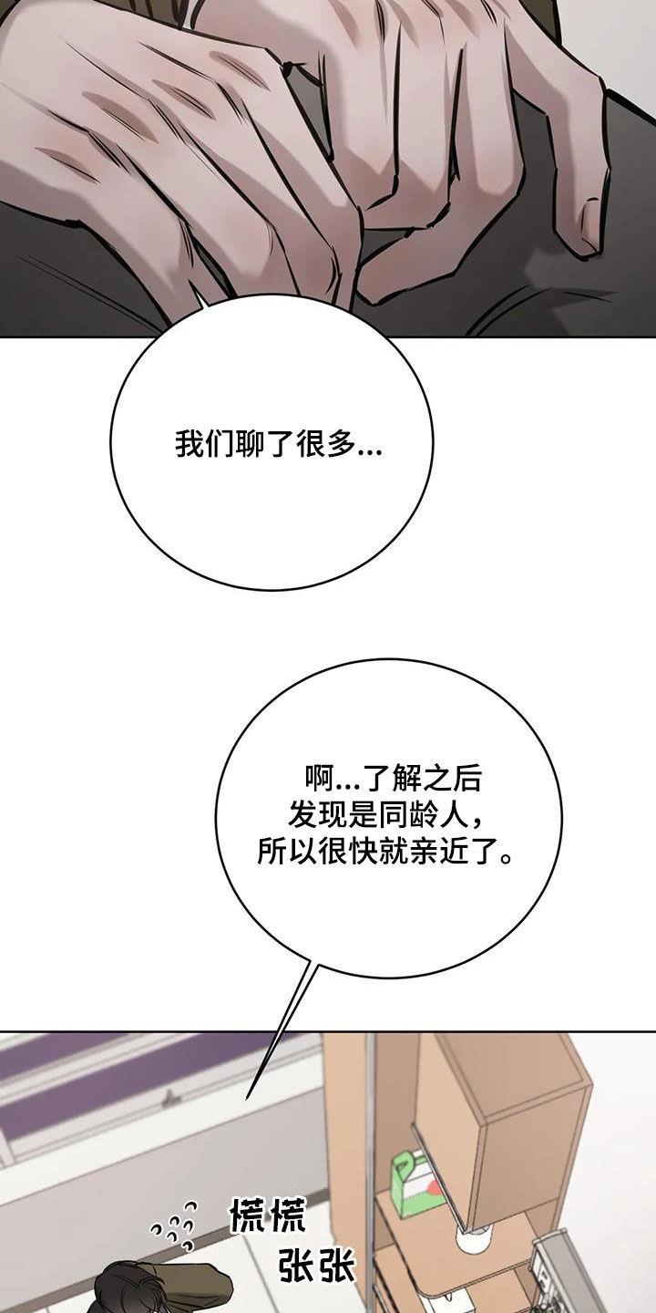 第94话 母子 第 9 页