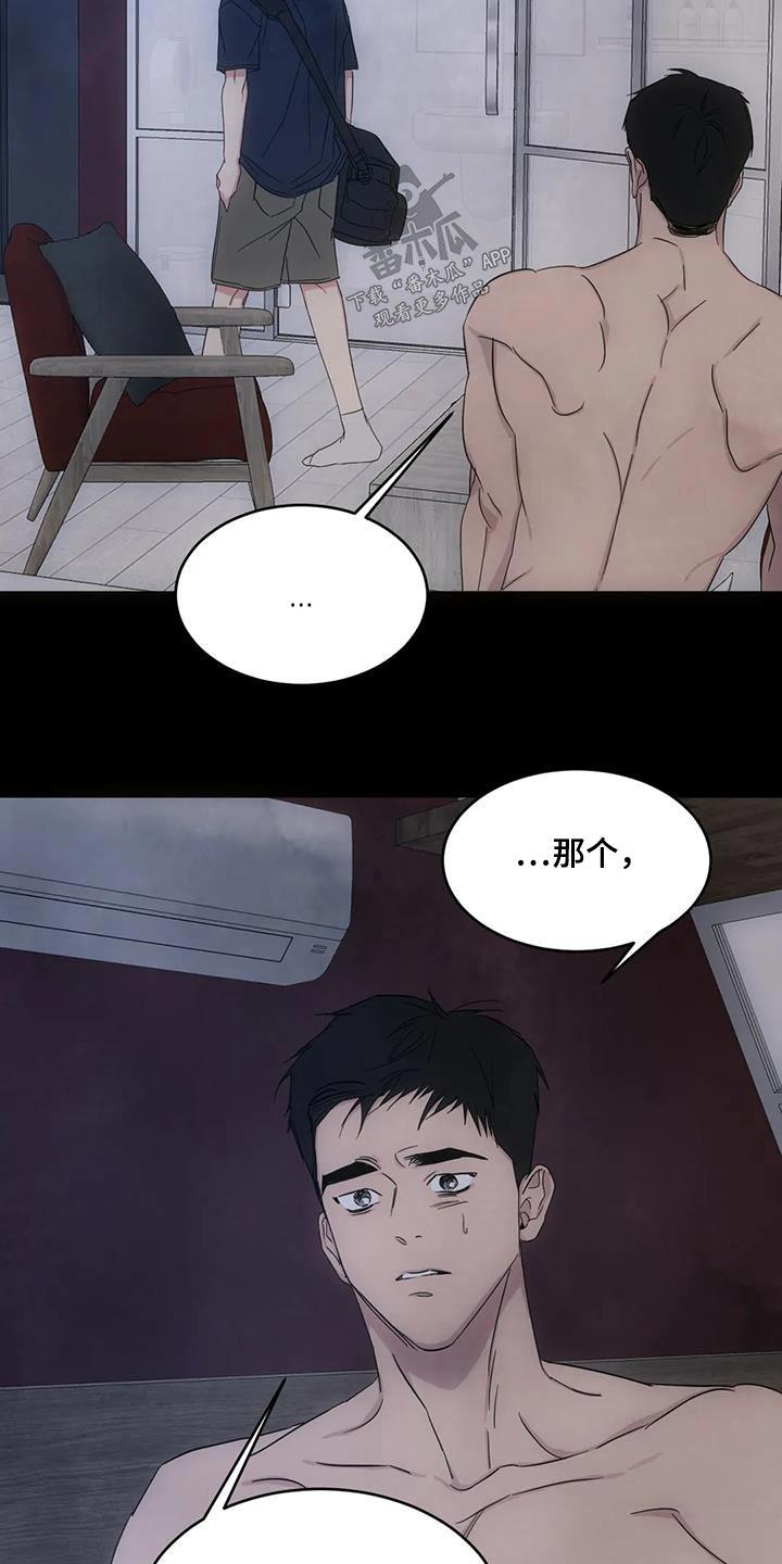 第146话 【第二季】意义 第 20 页