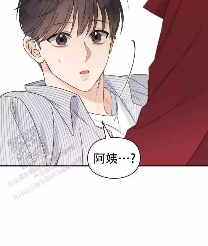 第79话 阿姨误会？ 第 19 页
