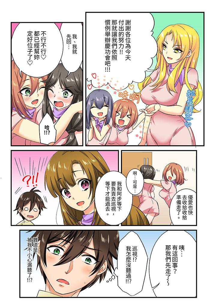 第17话 第 5 页