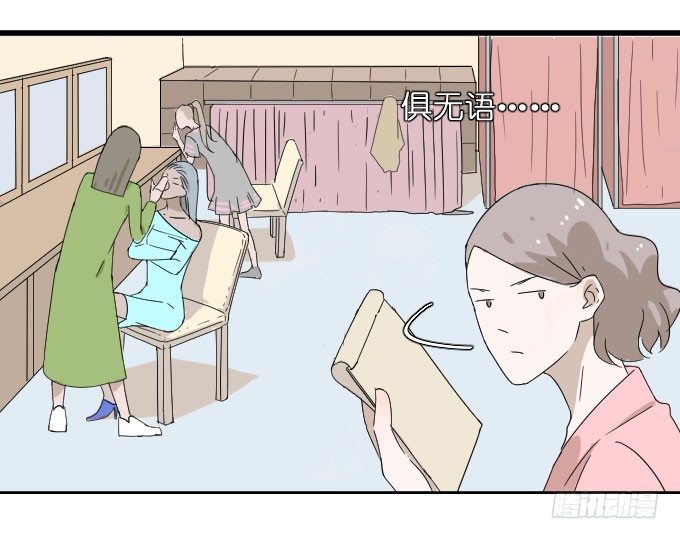 进剧组！ 第 19 页