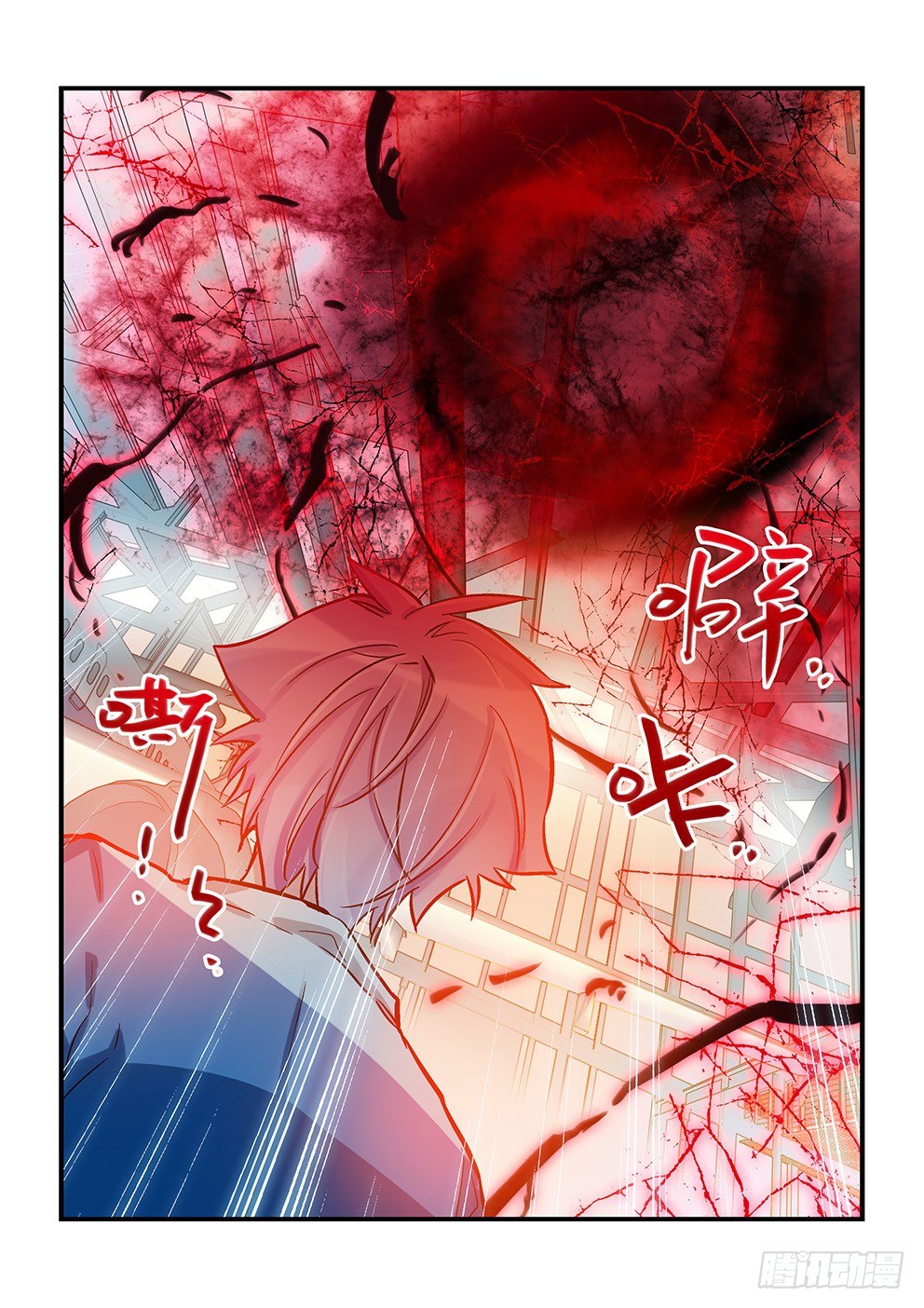 二十七星：杀意续 第 10 页