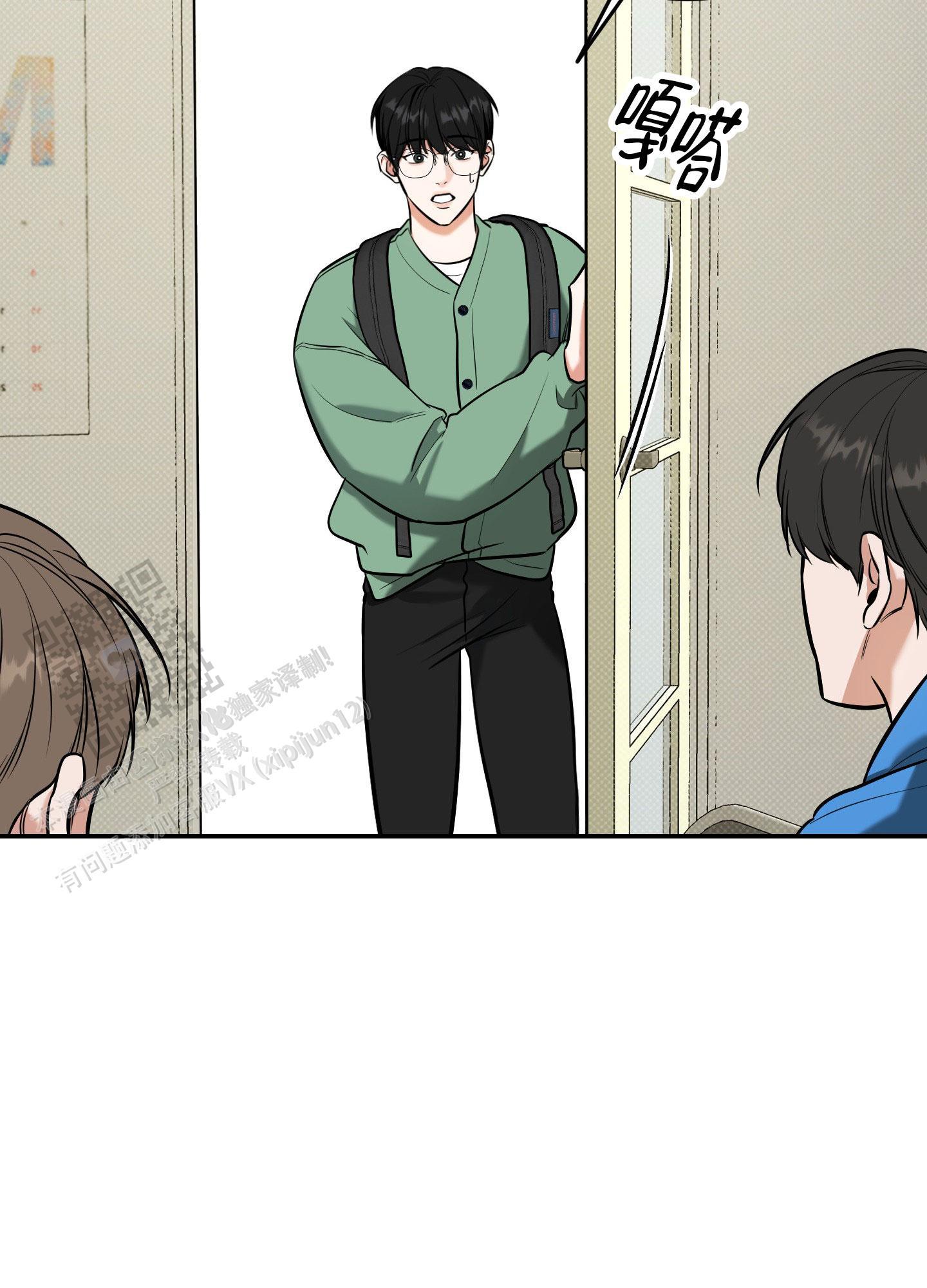 第25话 那一起去吧！ 第 24 页