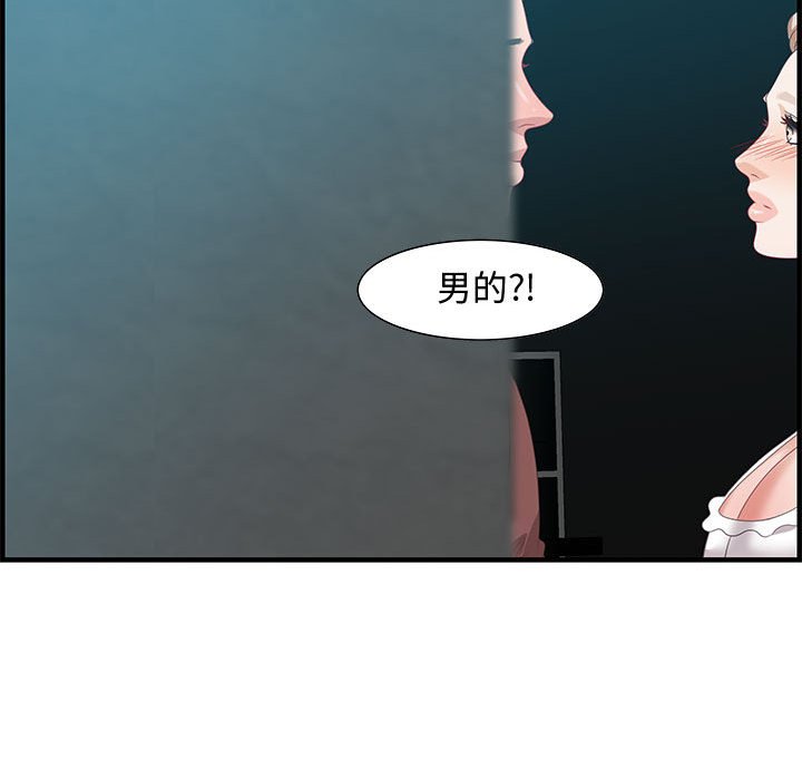 第18话 第 41 页
