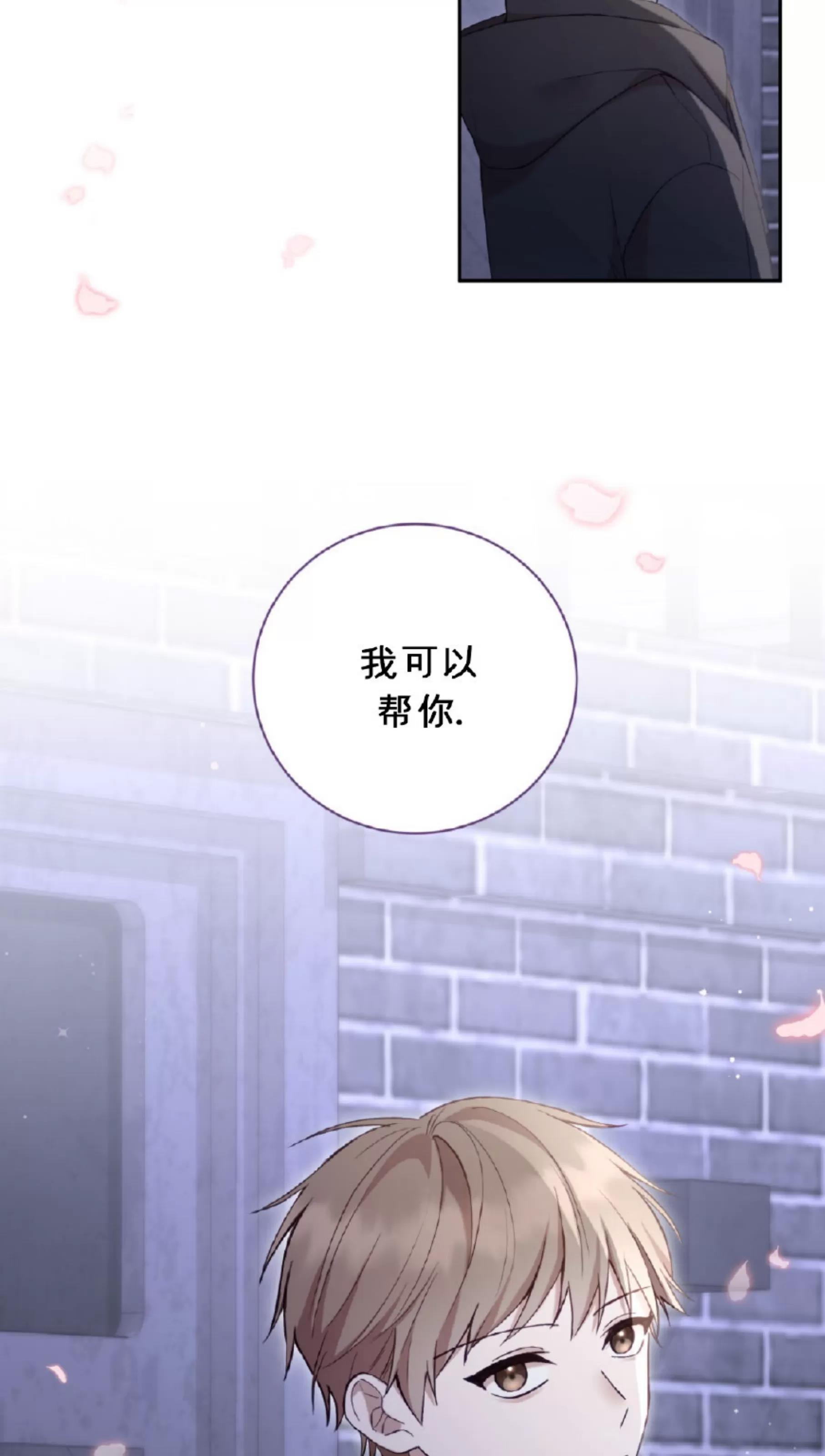第16话 第 12 页