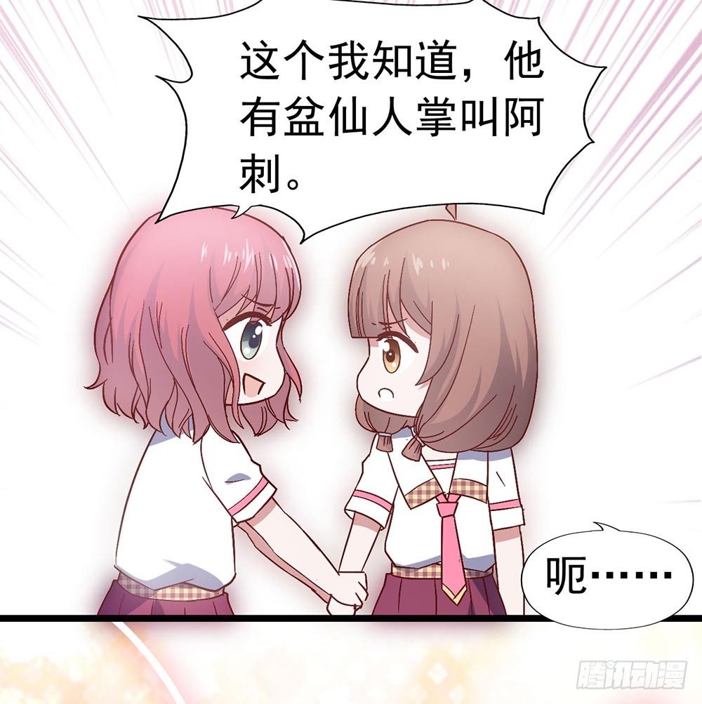 第三十四话·阴谋 第 7 页