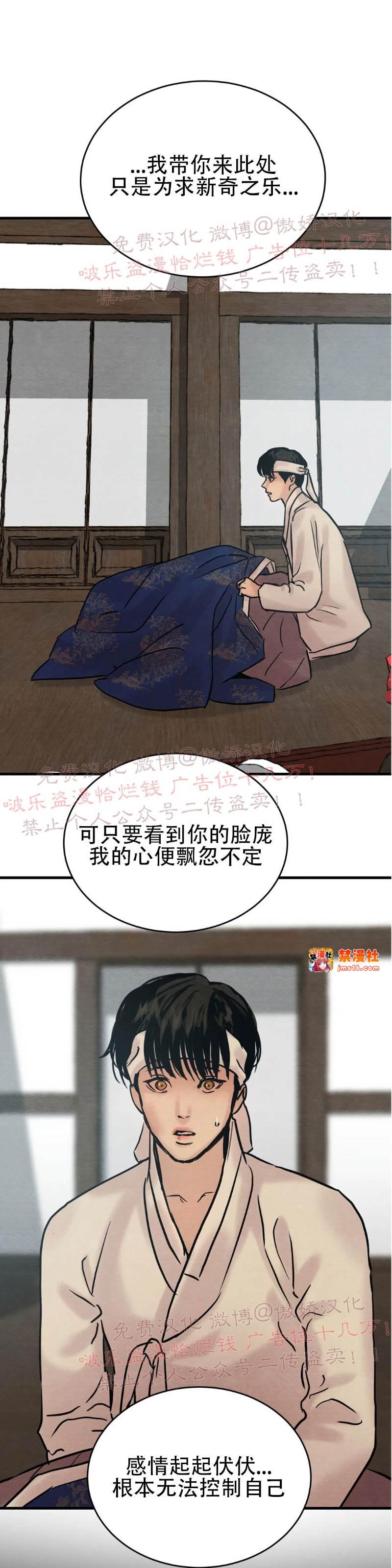第55话 第 9 页
