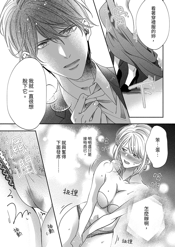 第76话 第 12 页