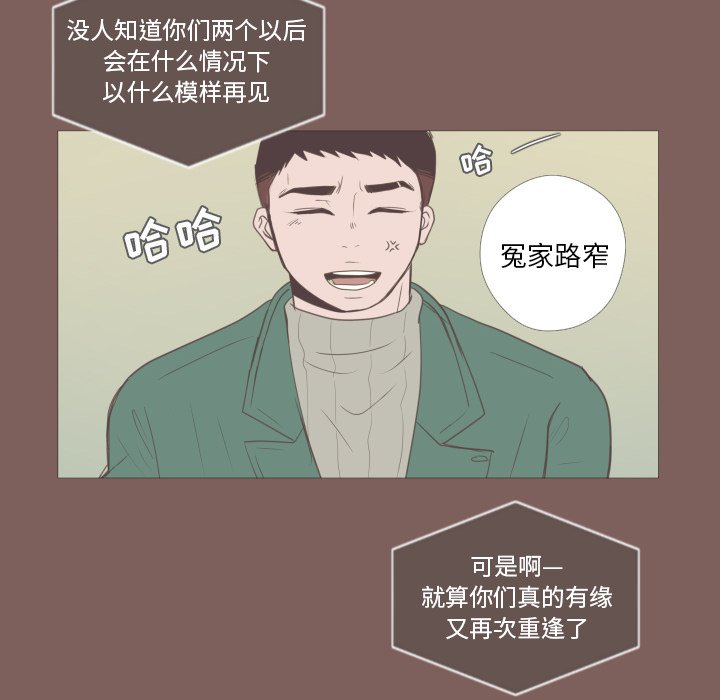 第20话 第 74 页